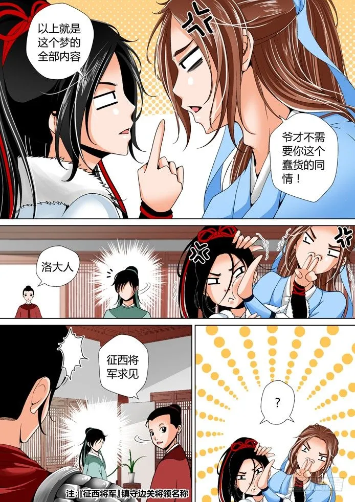 十二章<下> 第4页