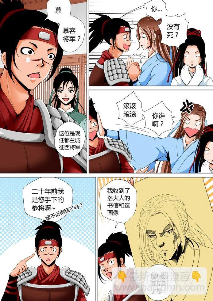 十二章<下> 第5页