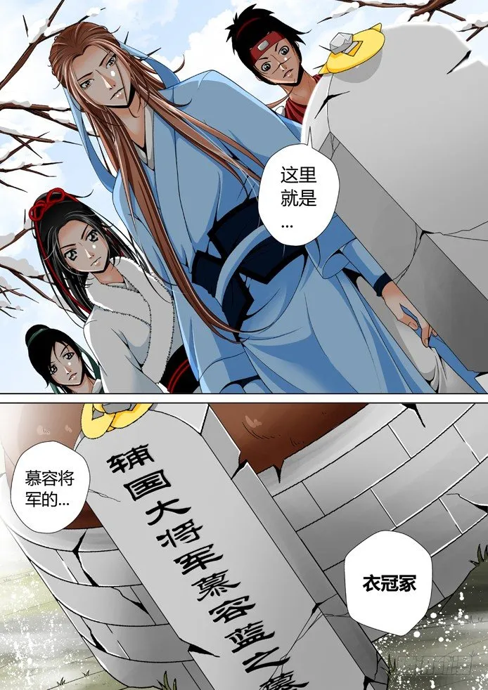 十二章<下> 第7页
