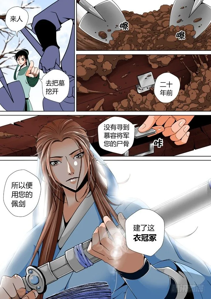 十二章<下> 第8页