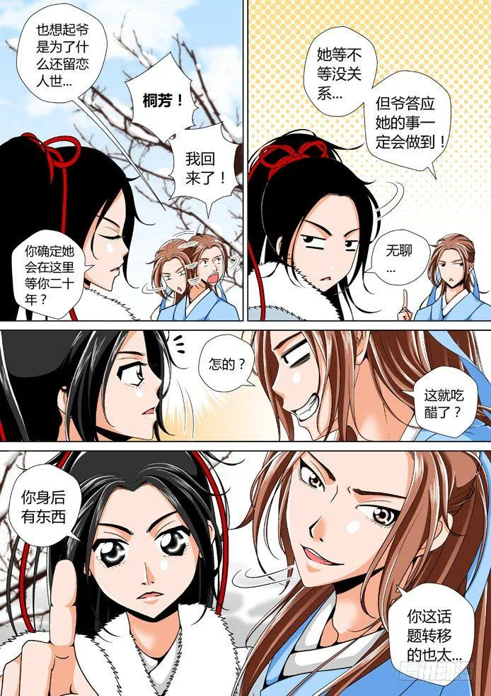 十三章<上> 第2页