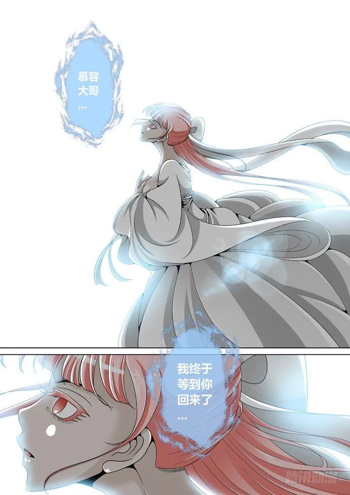 十三章<上> 第4页