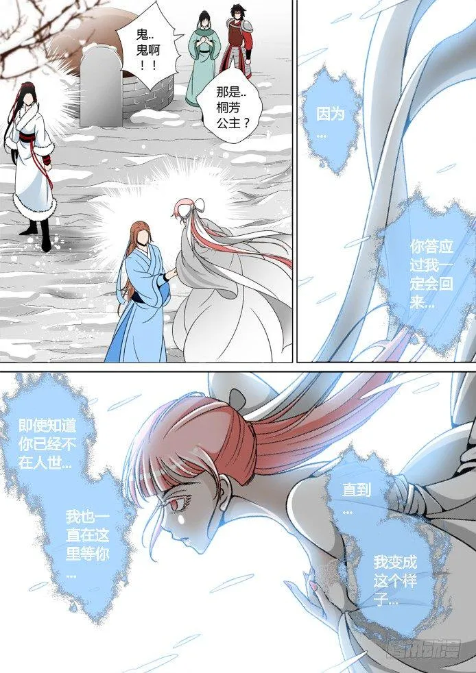 十三章<上> 第6页