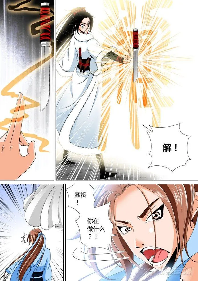 十三章<上> 第8页