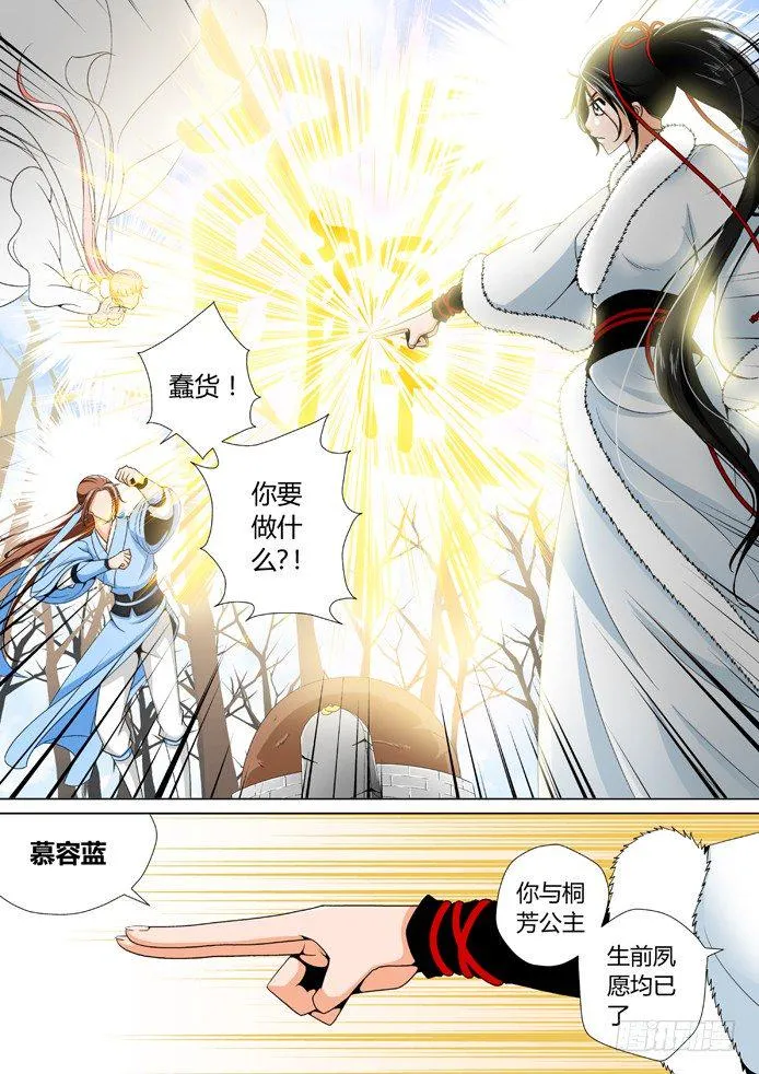 十三章<下> 第1页