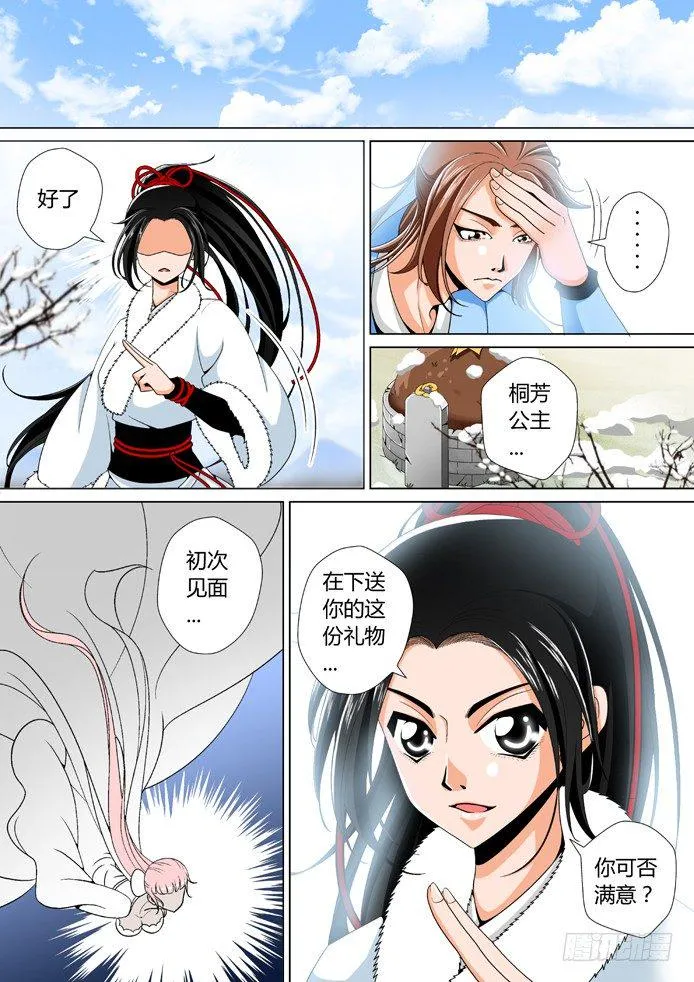 十三章<下> 第3页