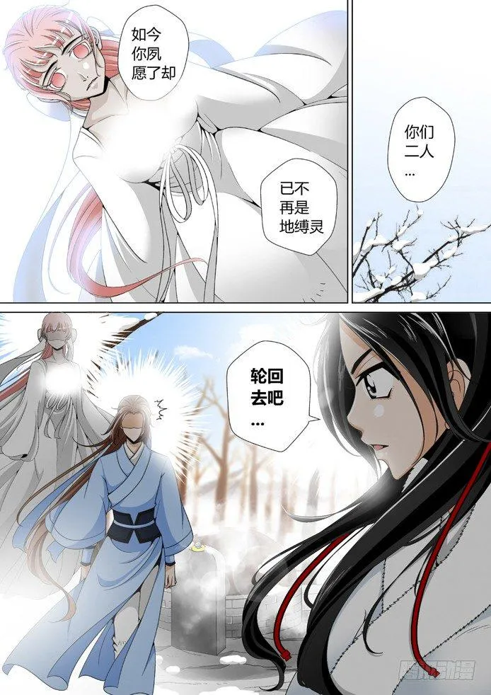 十三章<下> 第4页