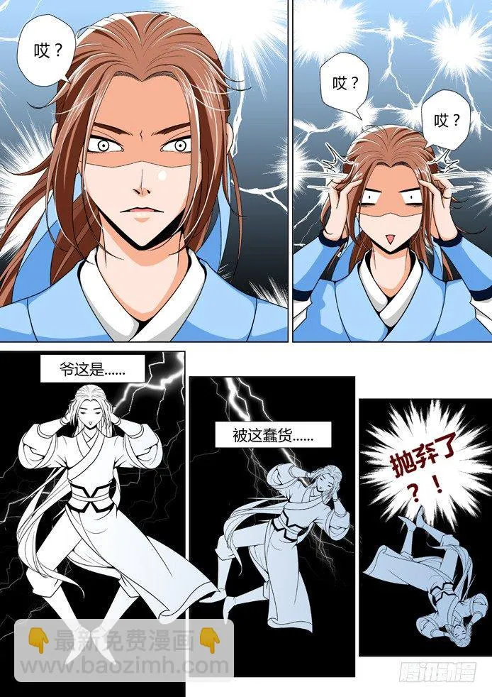 十三章<下> 第6页