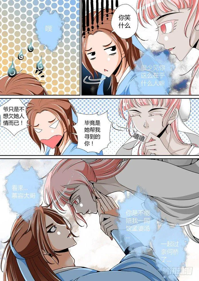 十三章<下> 第7页