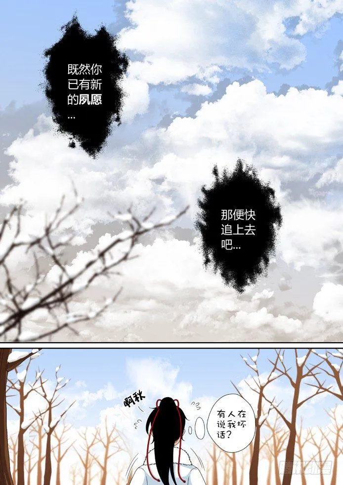 十三章<下> 第8页