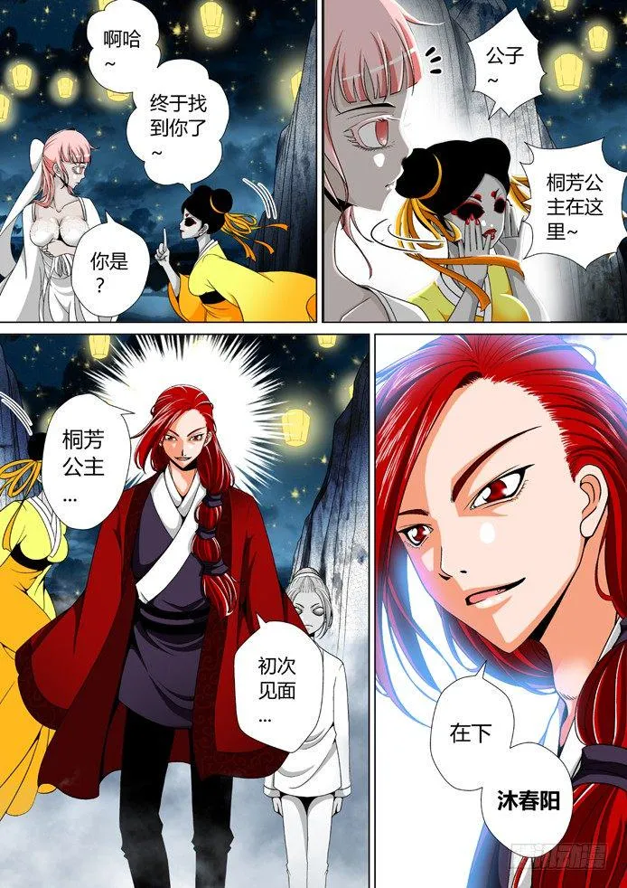 十四章<上> 第2页