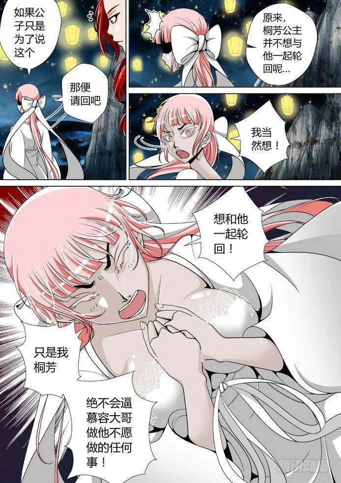 十四章<上> 第4页