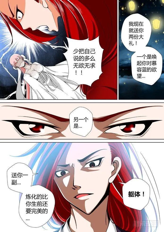 十四章<上> 第5页
