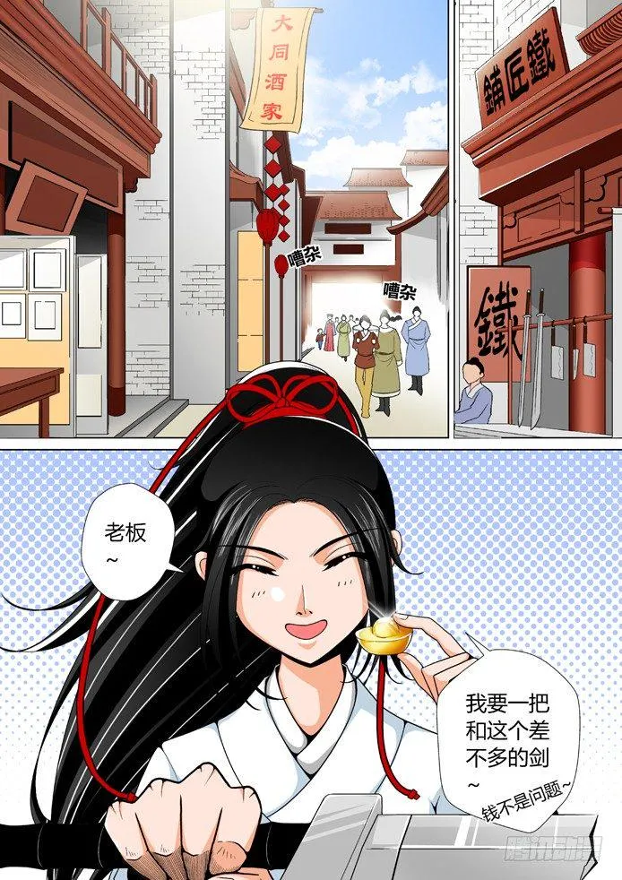 十四章<上> 第6页