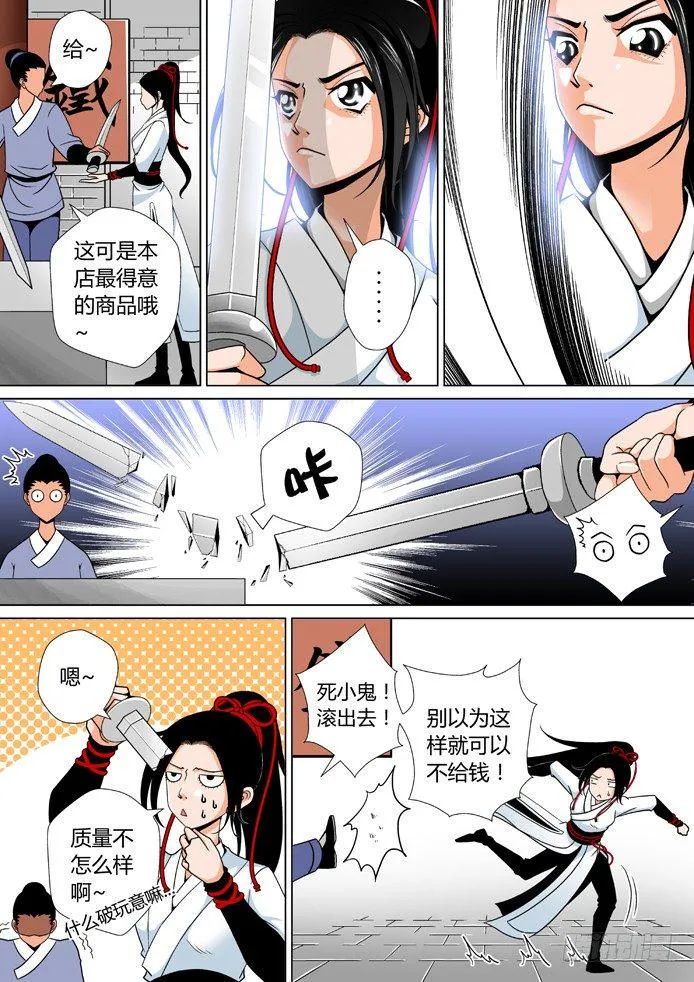 十四章<上> 第7页