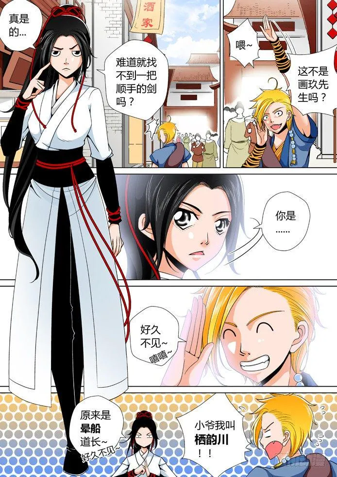 十四章<上> 第8页
