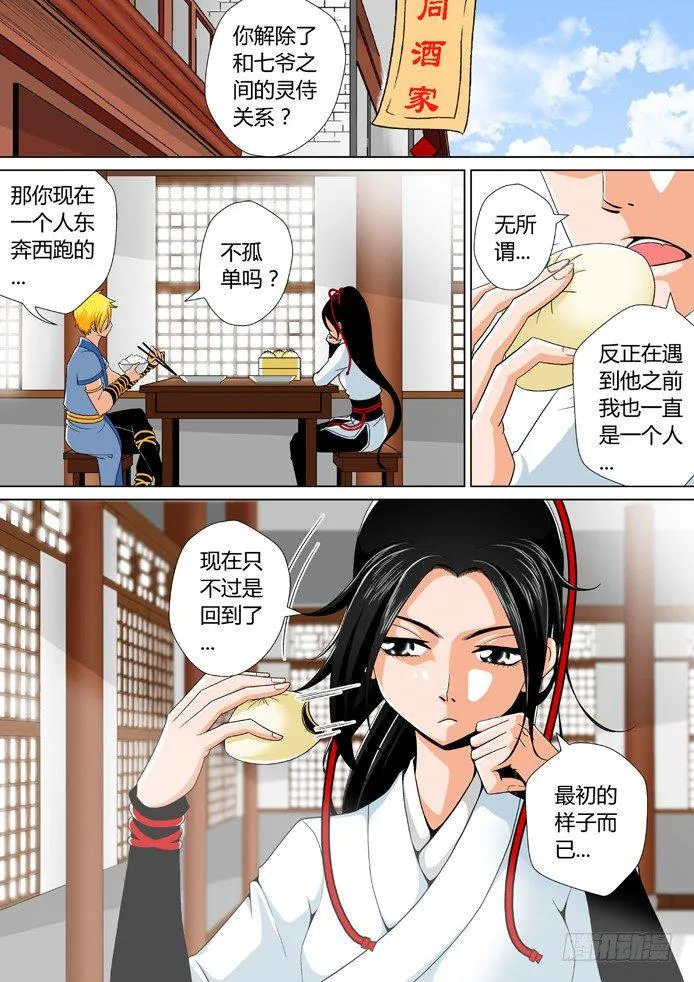 十四章<下> 第1页