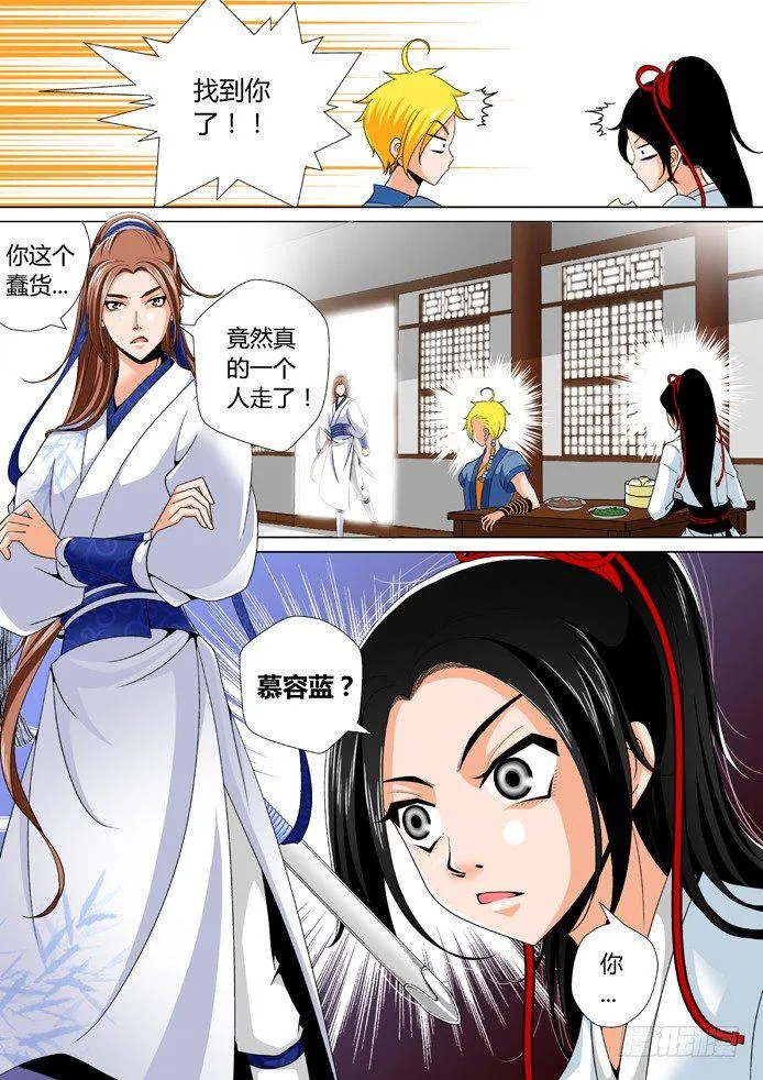 十四章<下> 第2页