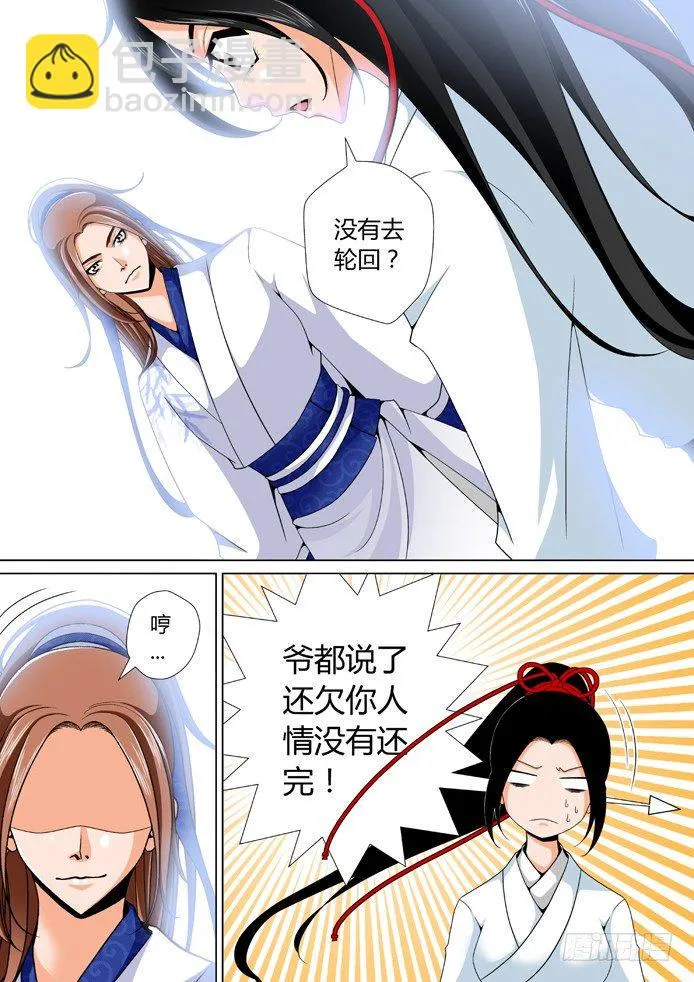 十四章<下> 第3页