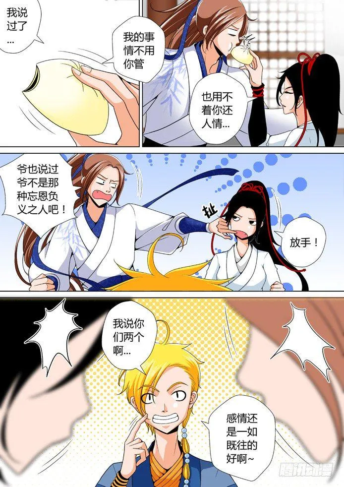 十四章<下> 第4页
