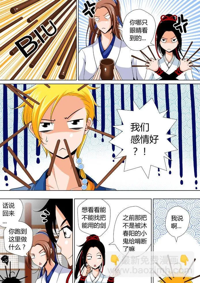 十四章<下> 第5页
