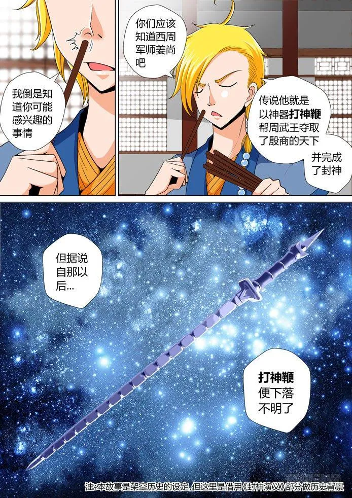 十四章<下> 第6页
