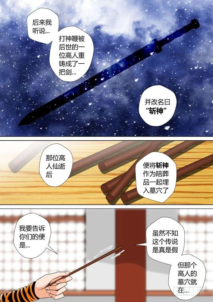 十四章<下> 第7页