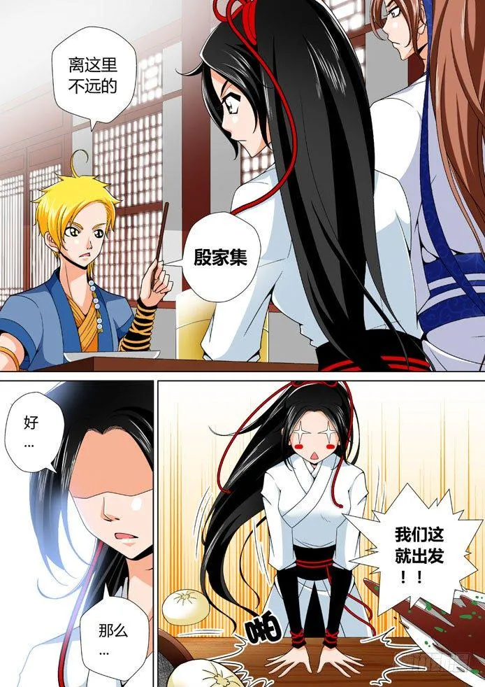 十四章<下> 第8页