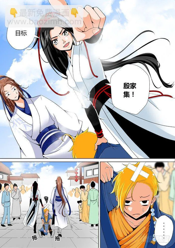十五章<上> 第2页