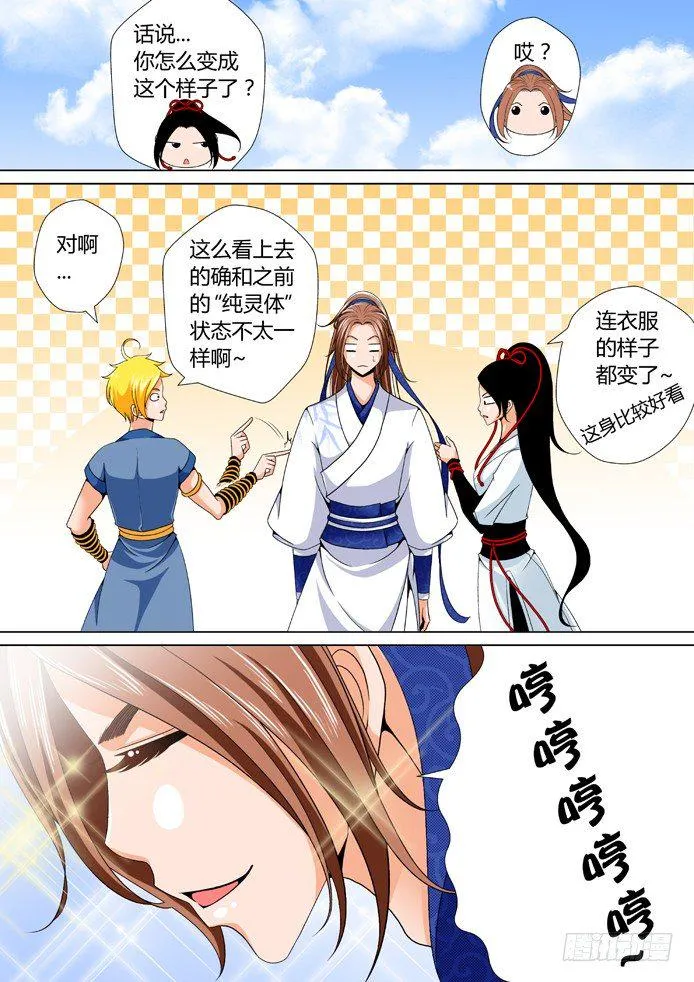 十五章<上> 第3页