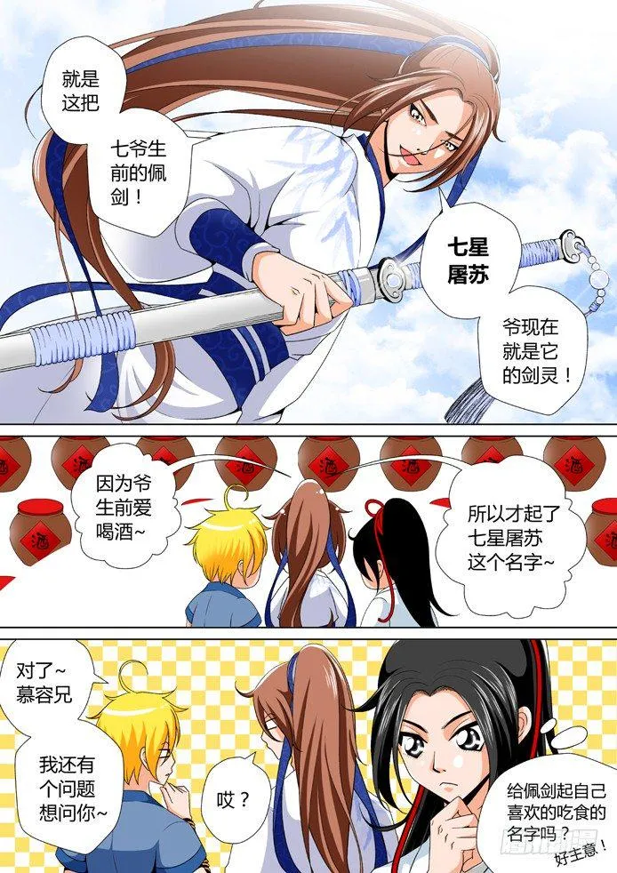 十五章<上> 第5页