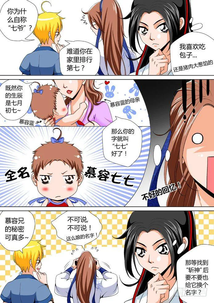 十五章<上> 第6页
