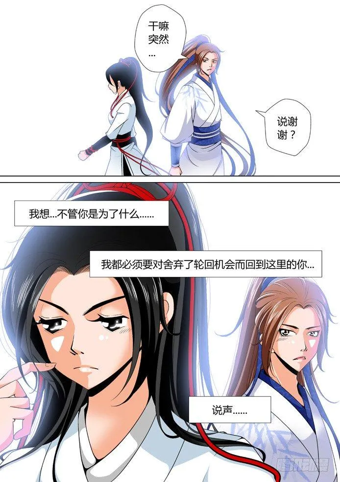 十五章<上> 第8页