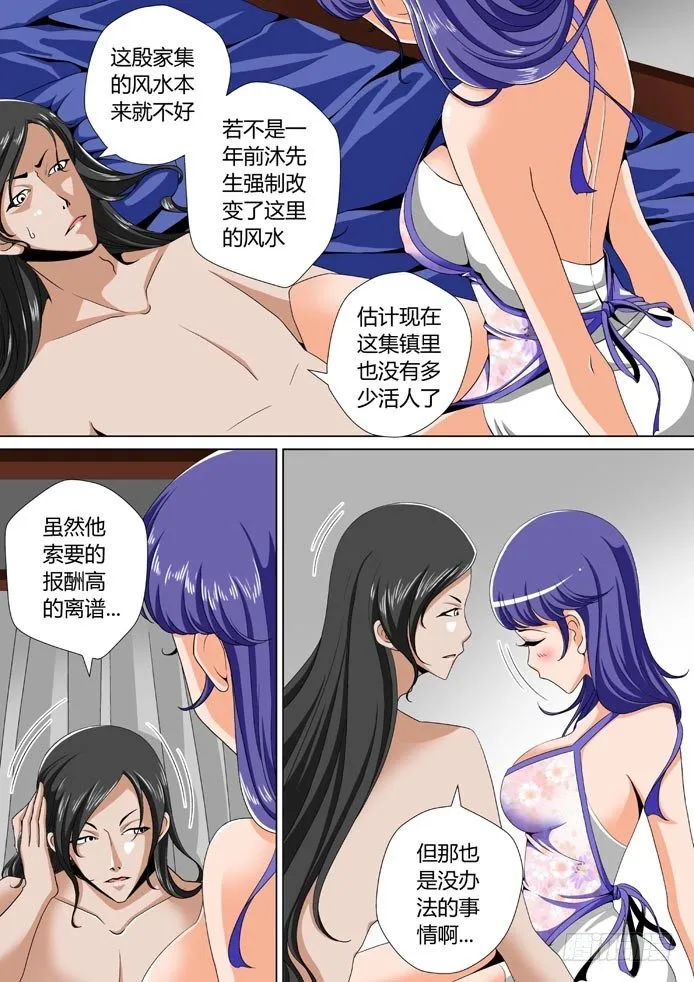 十五章<下> 第2页