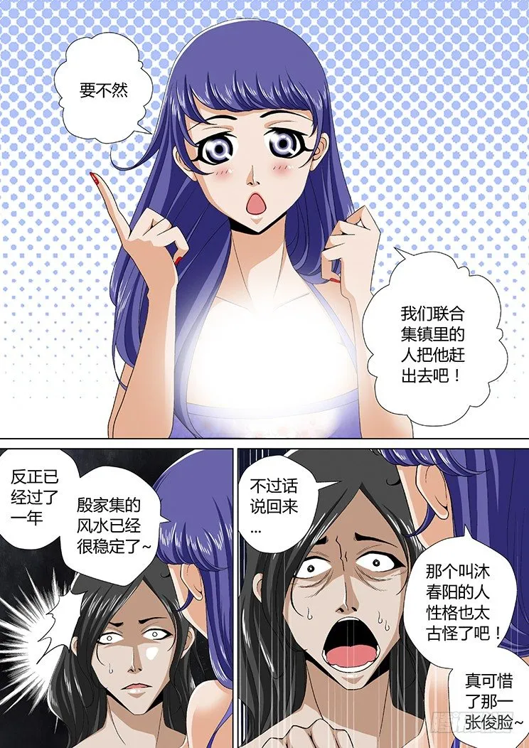 十五章<下> 第3页