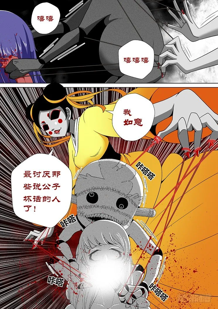 十五章<下> 第6页