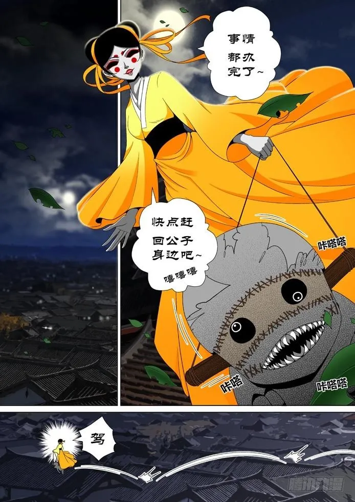 十五章<下> 第8页