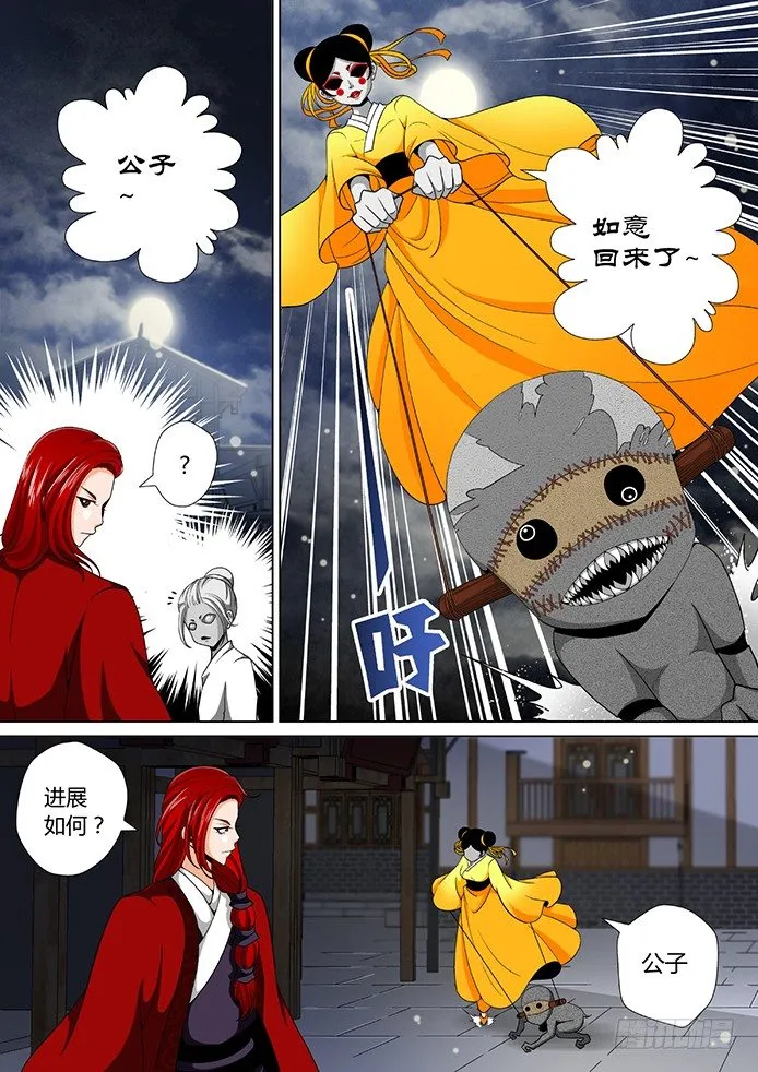 十六章<上> 第1页
