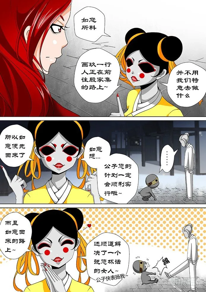 十六章<上> 第2页