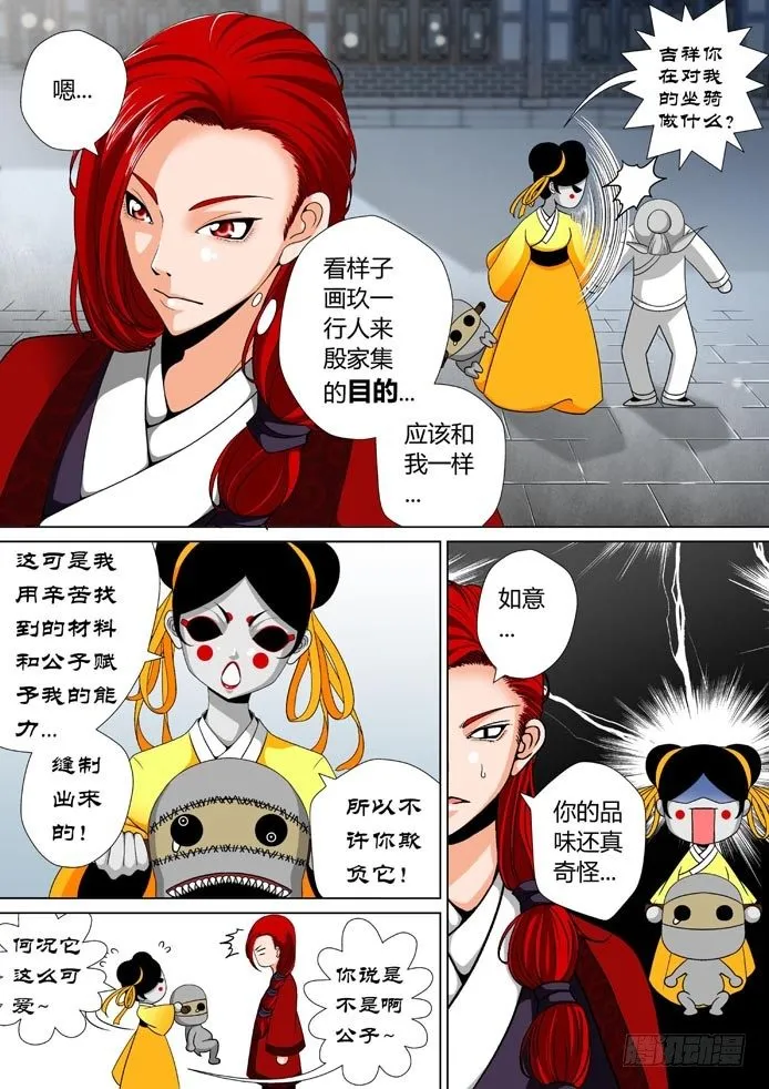 十六章<上> 第3页