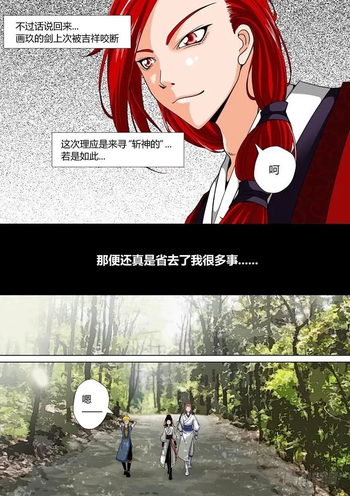 十六章<上> 第4页
