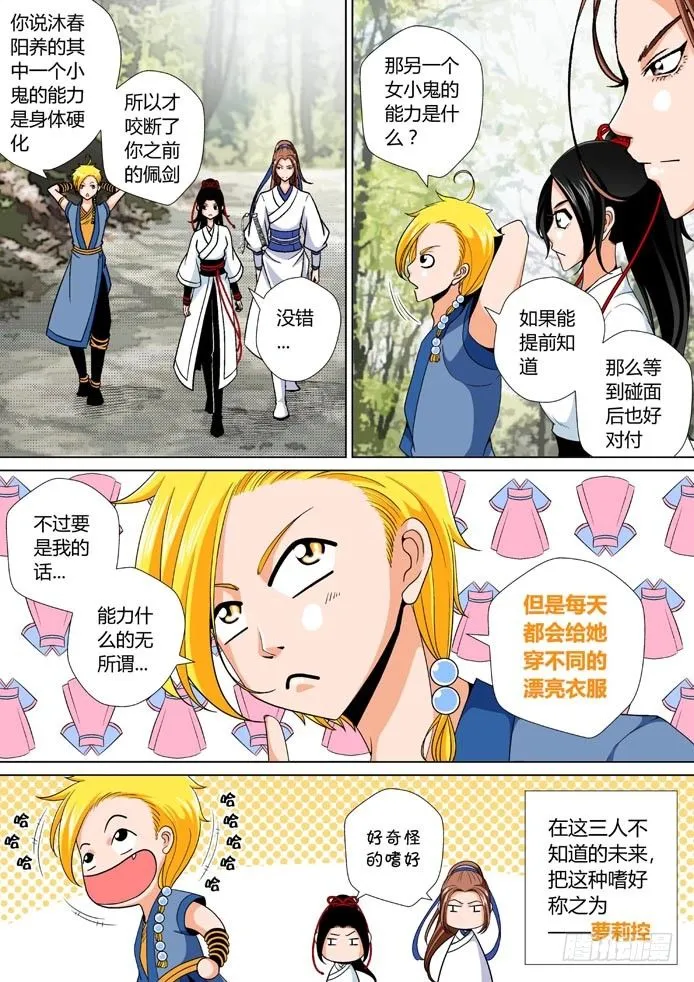 十六章<上> 第5页