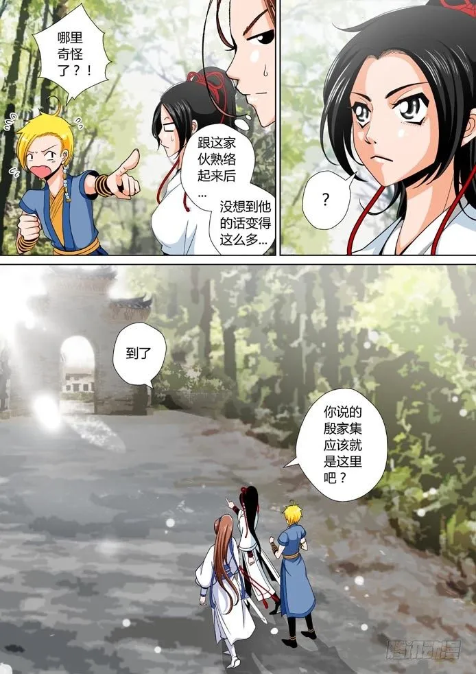 十六章<上> 第6页