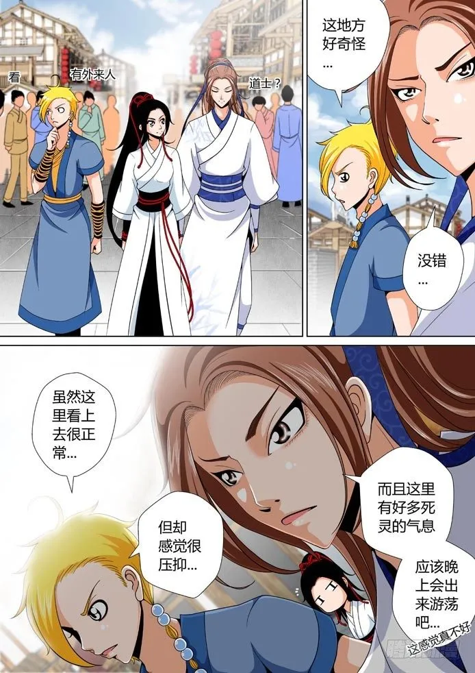 十六章<上> 第7页