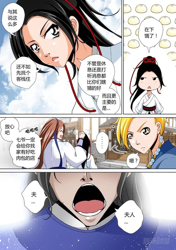 十六章<上> 第8页