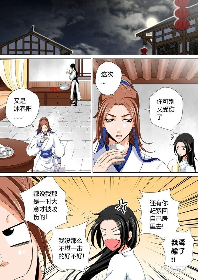 十七章<上> 第1页