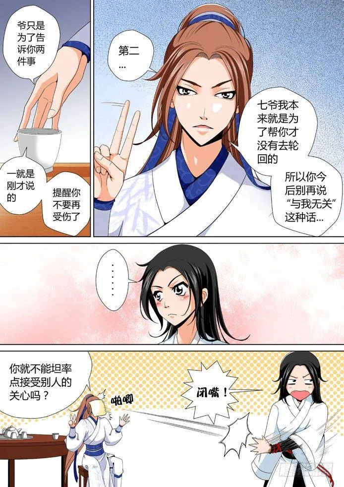十七章<上> 第2页