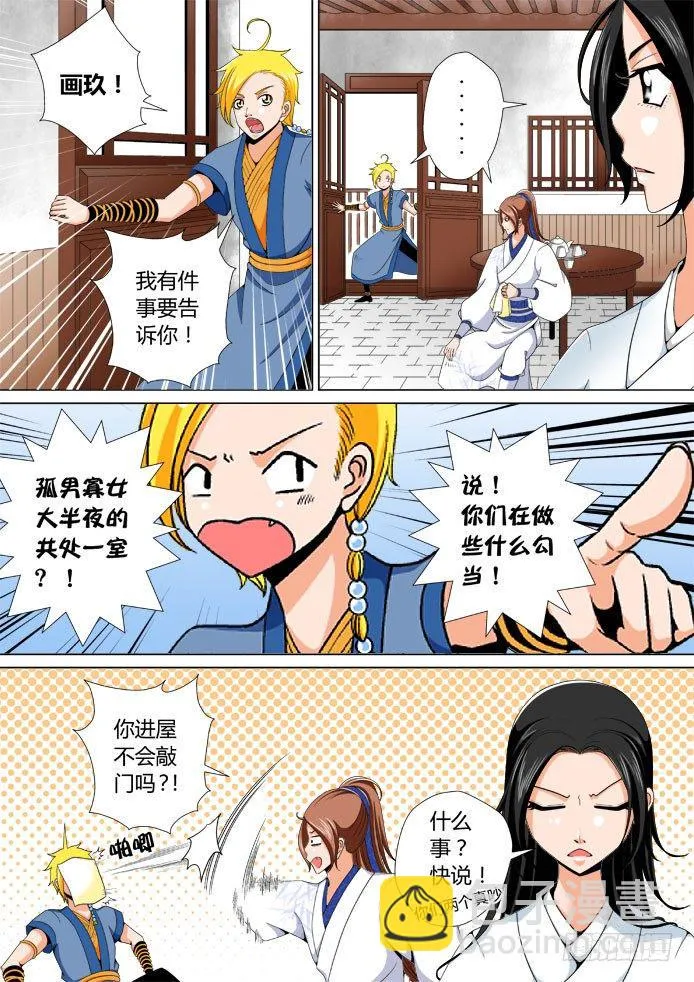 十七章<上> 第3页