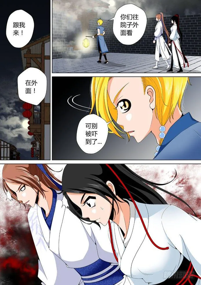 十七章<上> 第4页