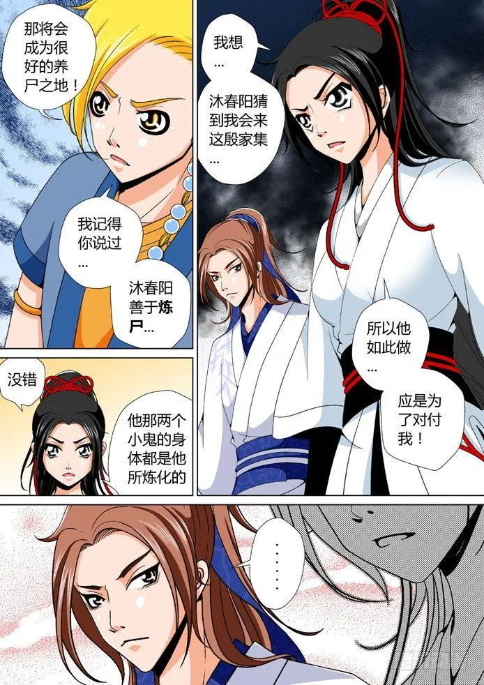 十七章<上> 第7页